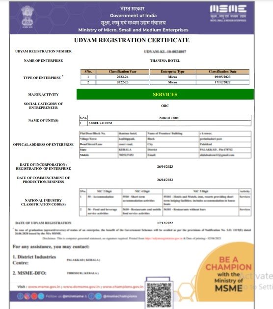 New Udyam Certificate Sample